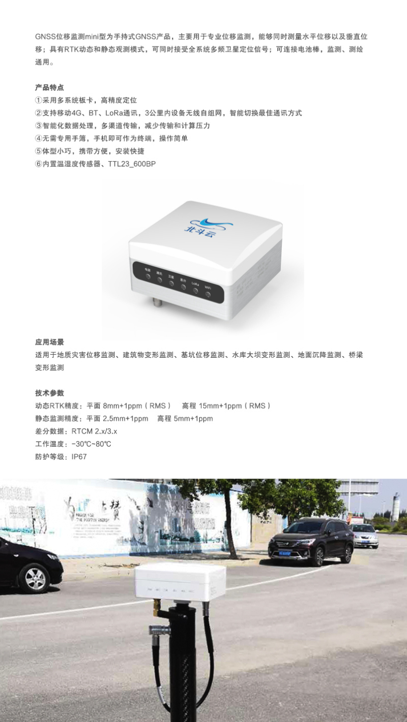 01 GNSS mini 案例.jpg